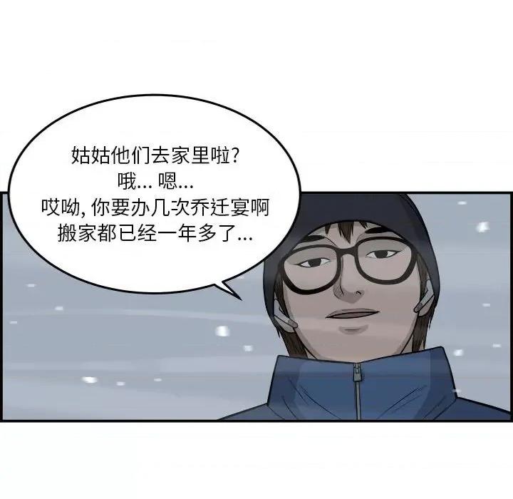 鱼鳞 鱼鳞-第 19 话 第52页