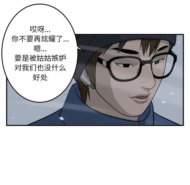鱼鳞 鱼鳞-第 19 话 第53页