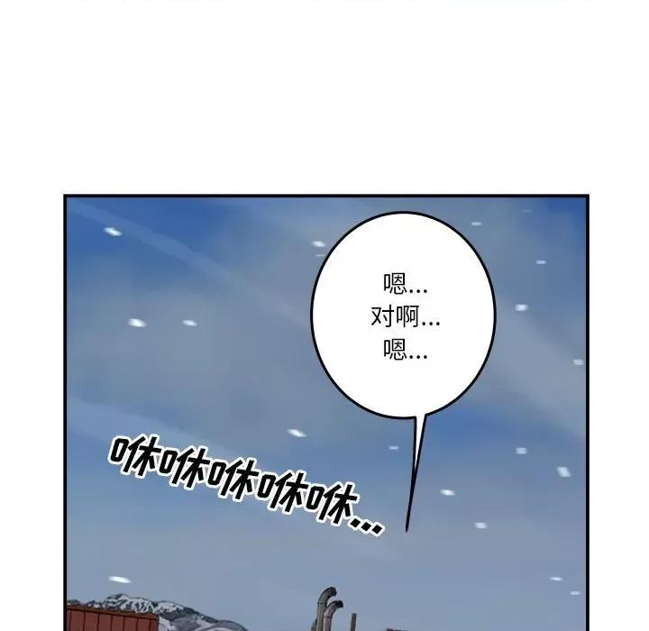 鱼鳞 鱼鳞-第 19 话 第54页