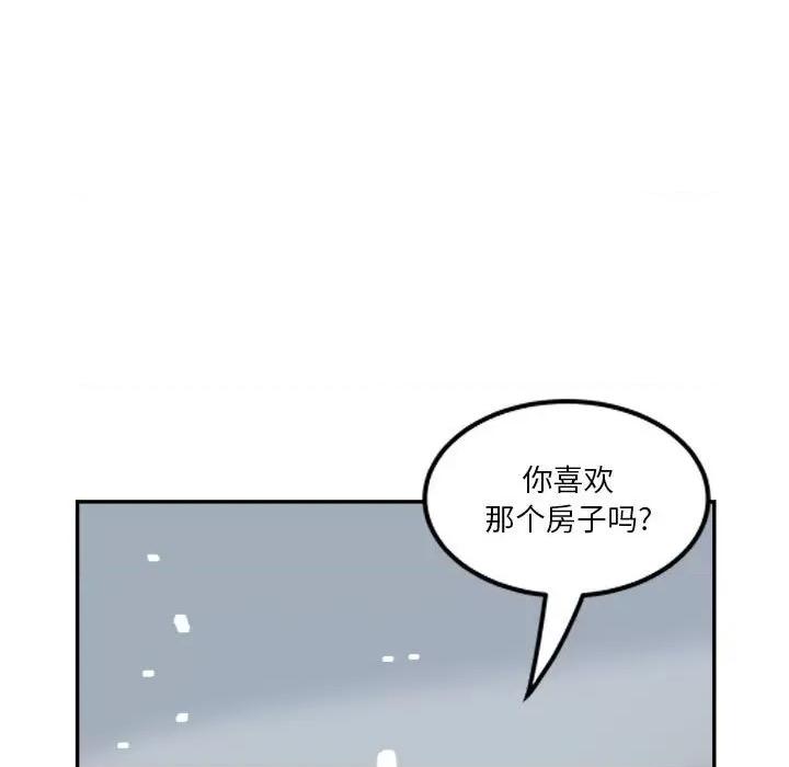 鱼鳞 鱼鳞-第 19 话 第58页