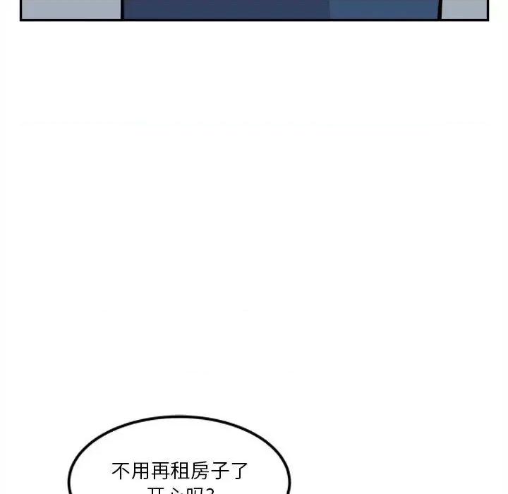 鱼鳞 鱼鳞-第 19 话 第62页