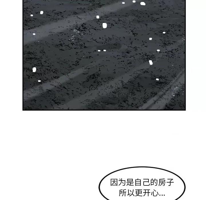 鱼鳞 鱼鳞-第 19 话 第64页