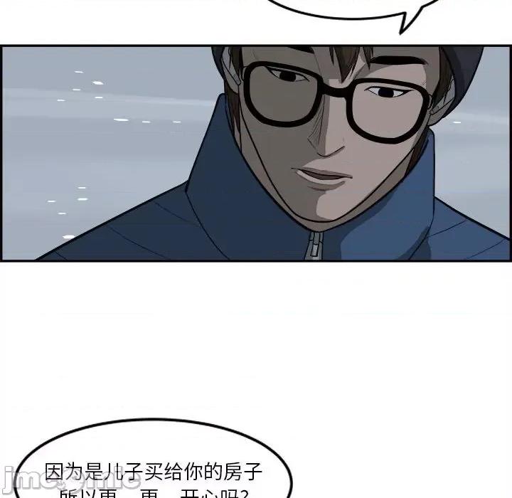 鱼鳞 鱼鳞-第 19 话 第65页