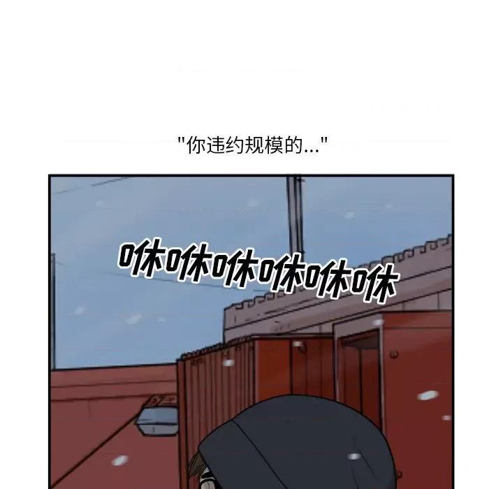 鱼鳞 鱼鳞-第 19 话 第77页