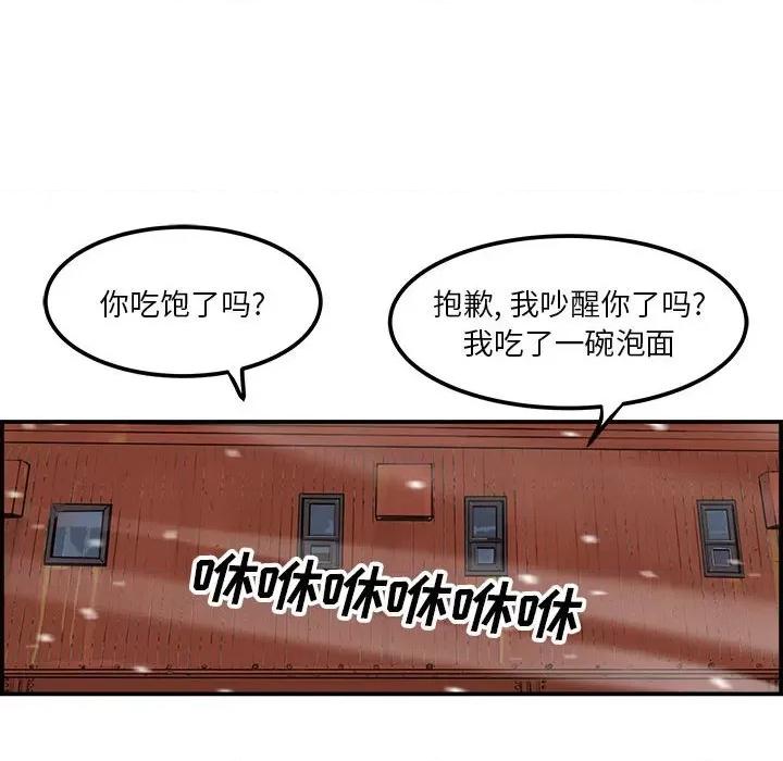 鱼鳞 鱼鳞-第 19 话 第82页