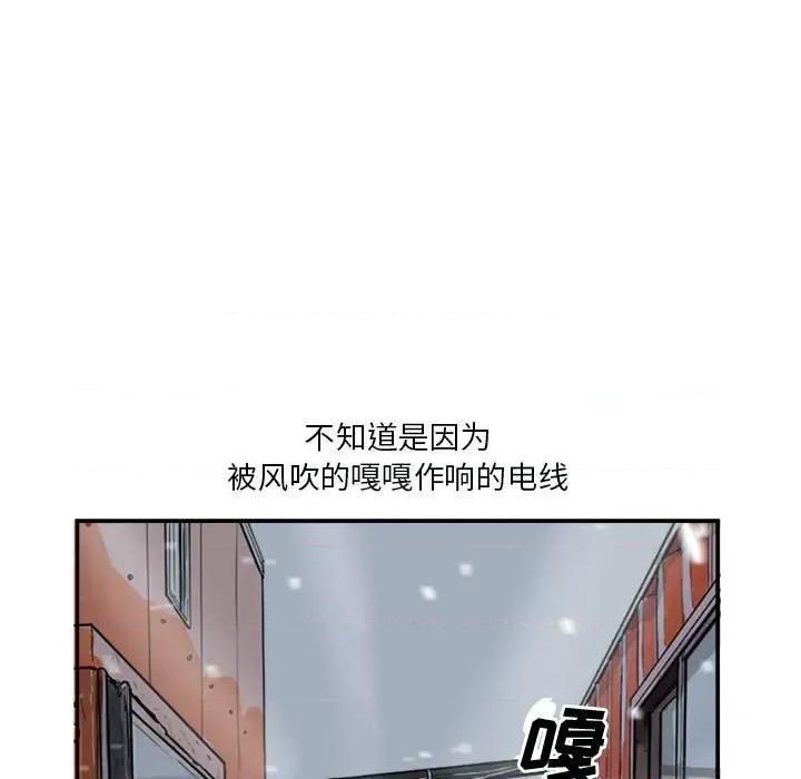 鱼鳞 鱼鳞-第 19 话 第91页