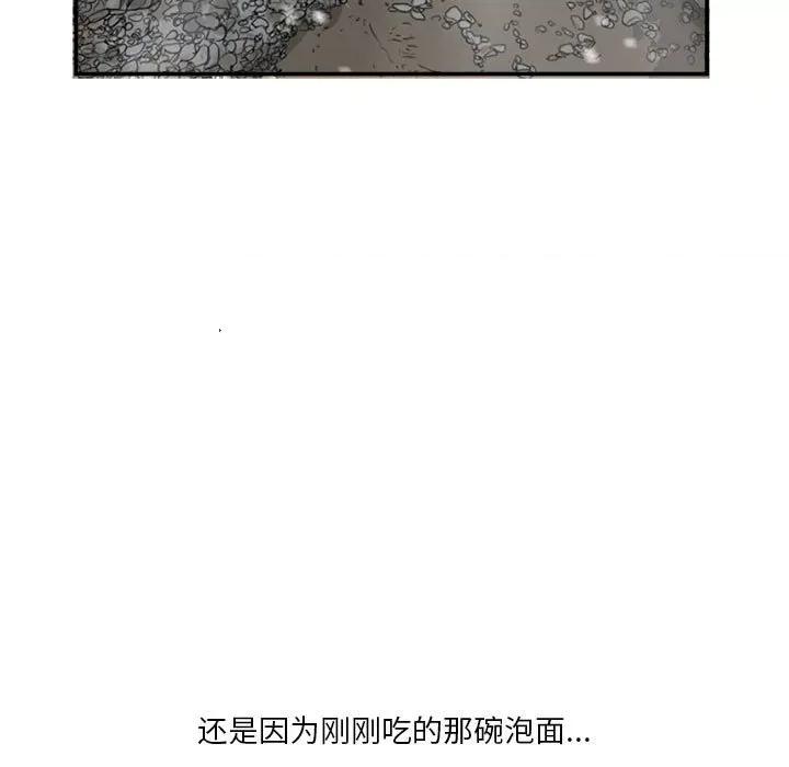 鱼鳞 鱼鳞-第 19 话 第93页