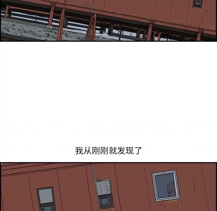 鱼鳞 鱼鳞-第 19 话 第103页