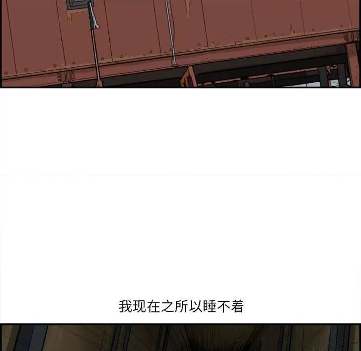 鱼鳞 鱼鳞-第 19 话 第104页