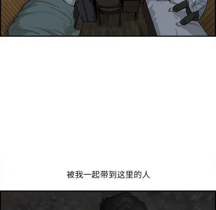 鱼鳞 鱼鳞-第 20 话 第7页