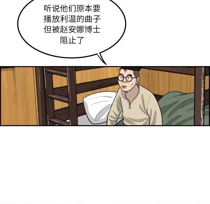 鱼鳞 鱼鳞-第 20 话 第14页