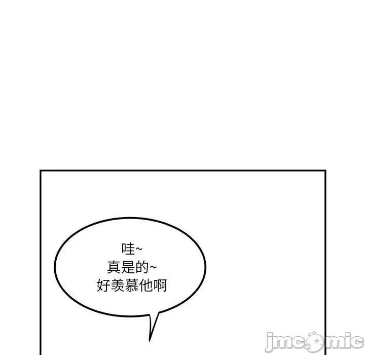 鱼鳞 鱼鳞-第 20 话 第15页