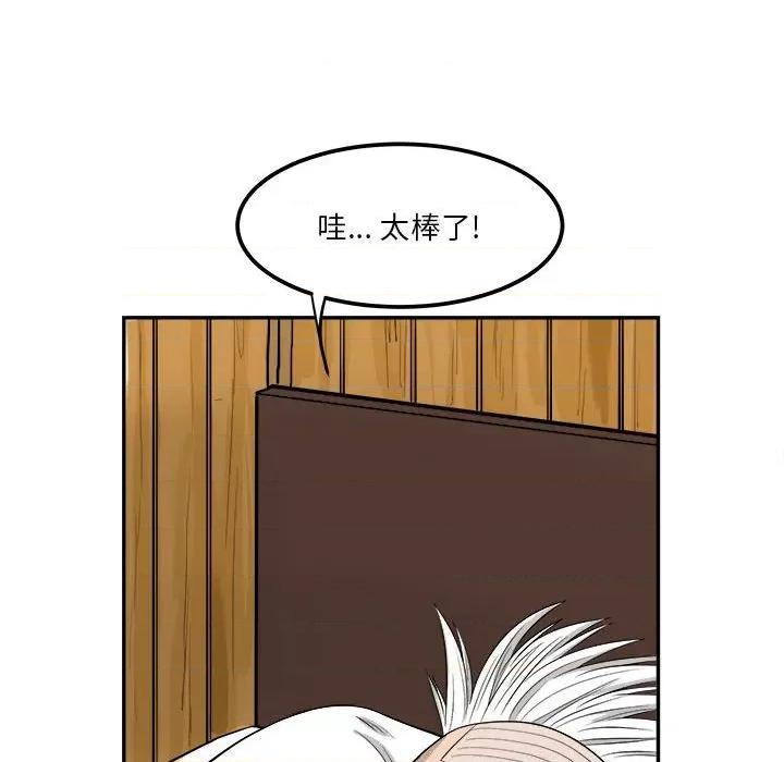 鱼鳞 鱼鳞-第 20 话 第21页