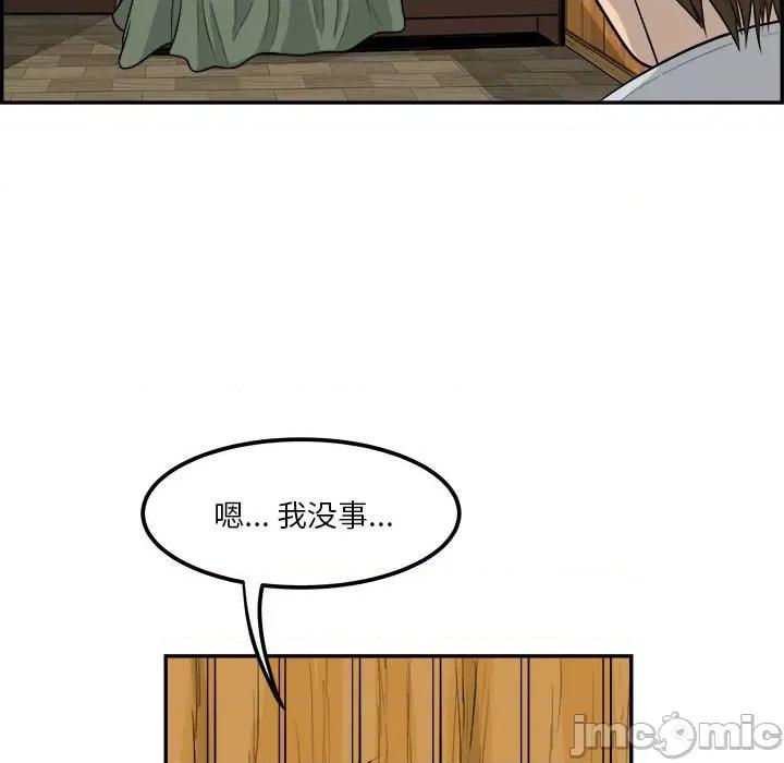 鱼鳞 鱼鳞-第 20 话 第30页