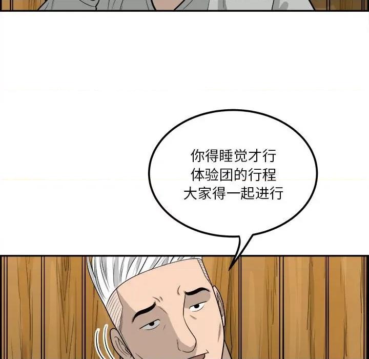 鱼鳞 鱼鳞-第 20 话 第33页