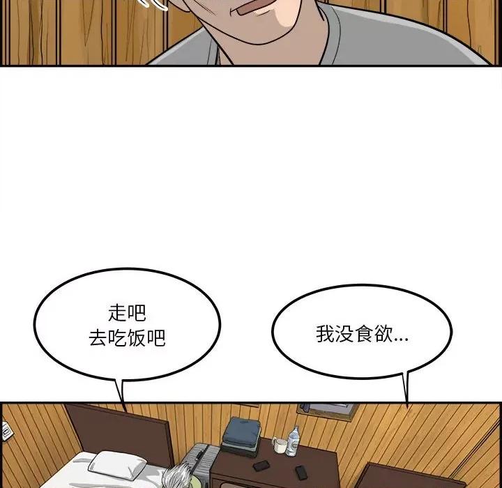 鱼鳞 鱼鳞-第 20 话 第34页