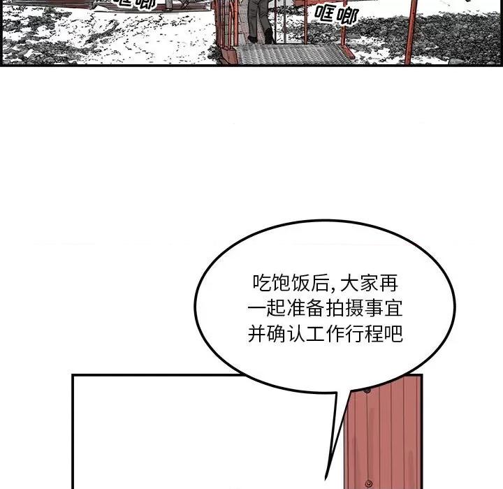 鱼鳞 鱼鳞-第 20 话 第44页