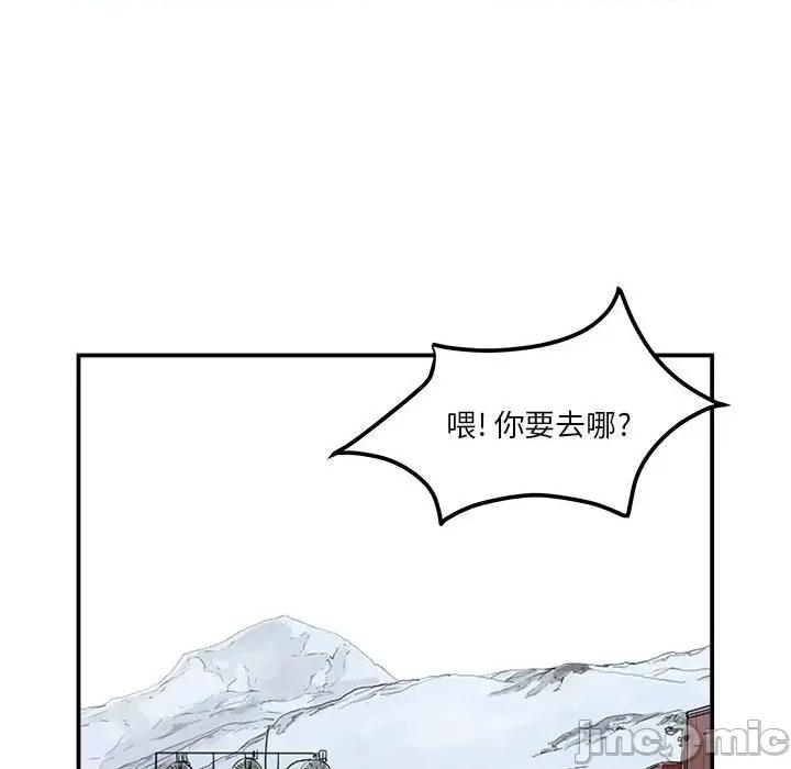 鱼鳞 鱼鳞-第 20 话 第50页