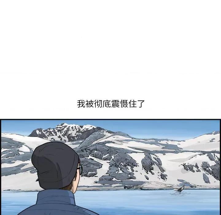 鱼鳞 鱼鳞-第 20 话 第63页