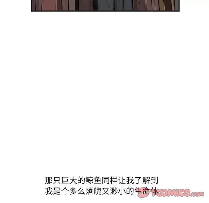 鱼鳞 鱼鳞-第 20 话 第66页