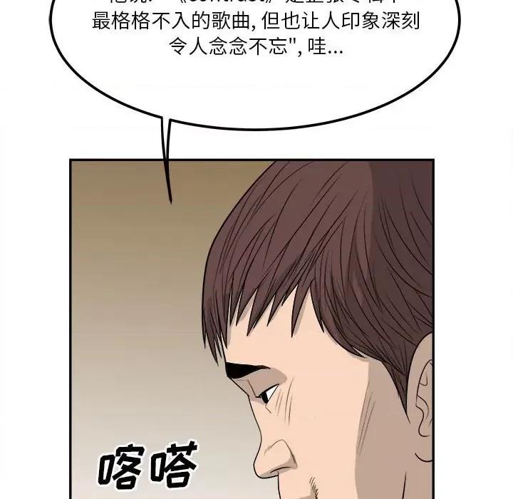 鱼鳞 鱼鳞-第 20 话 第77页
