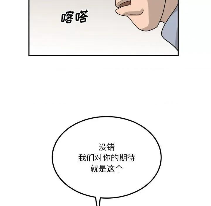 鱼鳞 鱼鳞-第 20 话 第78页