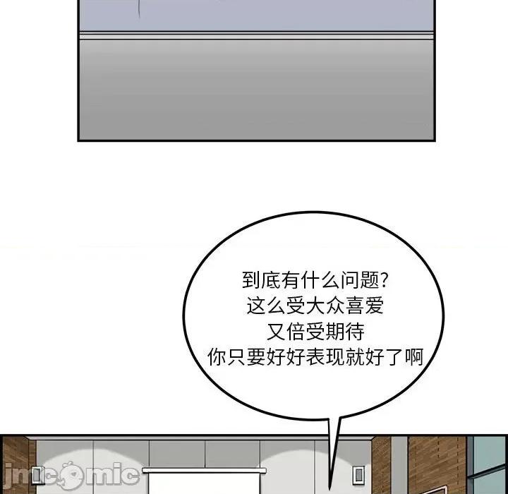 鱼鳞 鱼鳞-第 20 话 第80页