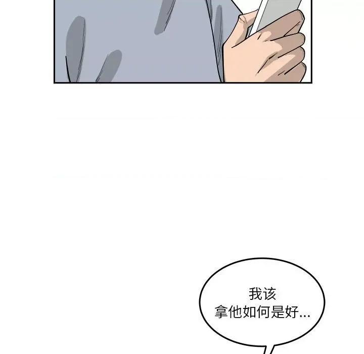 鱼鳞 鱼鳞-第 20 话 第86页