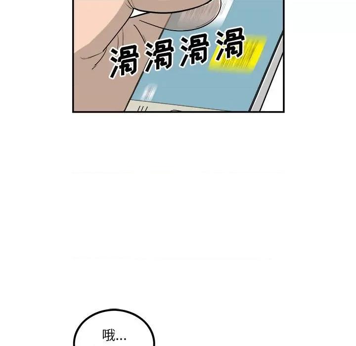 鱼鳞 鱼鳞-第 20 话 第91页
