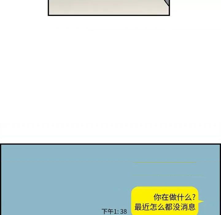 鱼鳞 鱼鳞-第 20 话 第102页