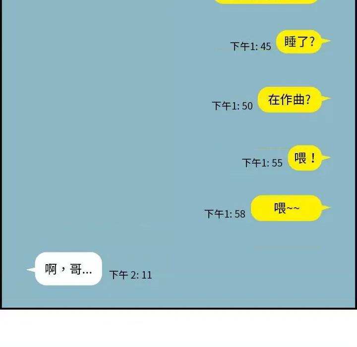 鱼鳞 鱼鳞-第 20 话 第103页