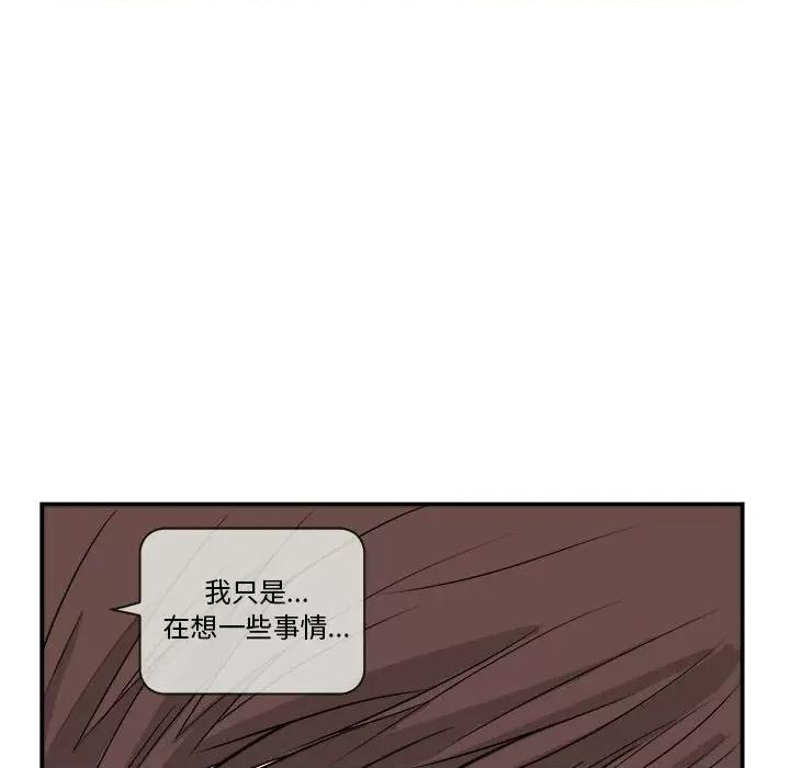 鱼鳞 鱼鳞-第 20 话 第104页