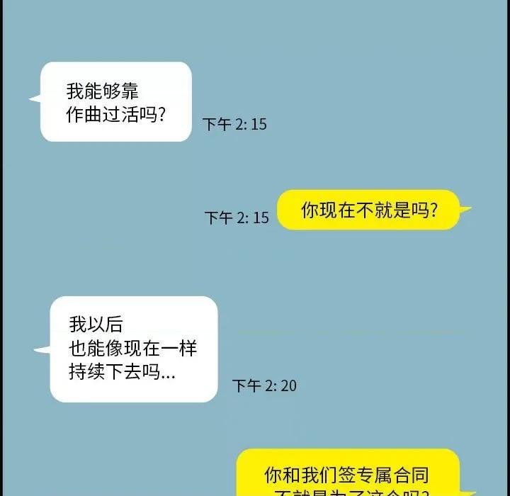 鱼鳞 鱼鳞-第 20 话 第107页