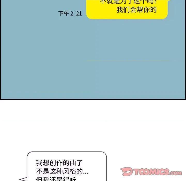鱼鳞 鱼鳞-第 20 话 第108页