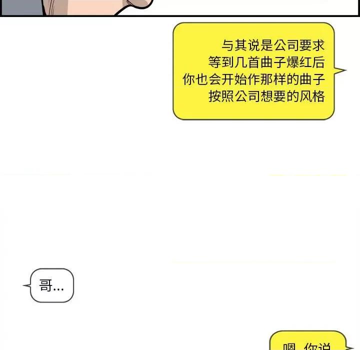 鱼鳞 鱼鳞-第 20 话 第111页