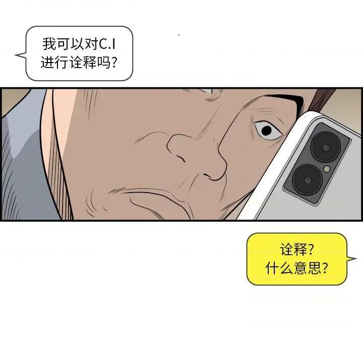 鱼鳞 鱼鳞-第 20 话 第113页