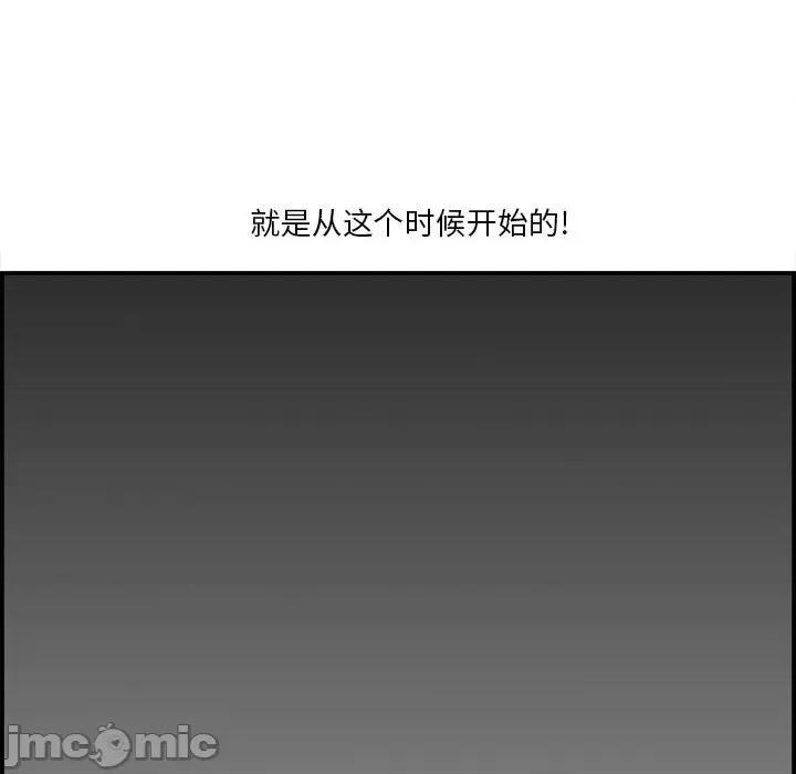 鱼鳞 鱼鳞-第 20 话 第120页
