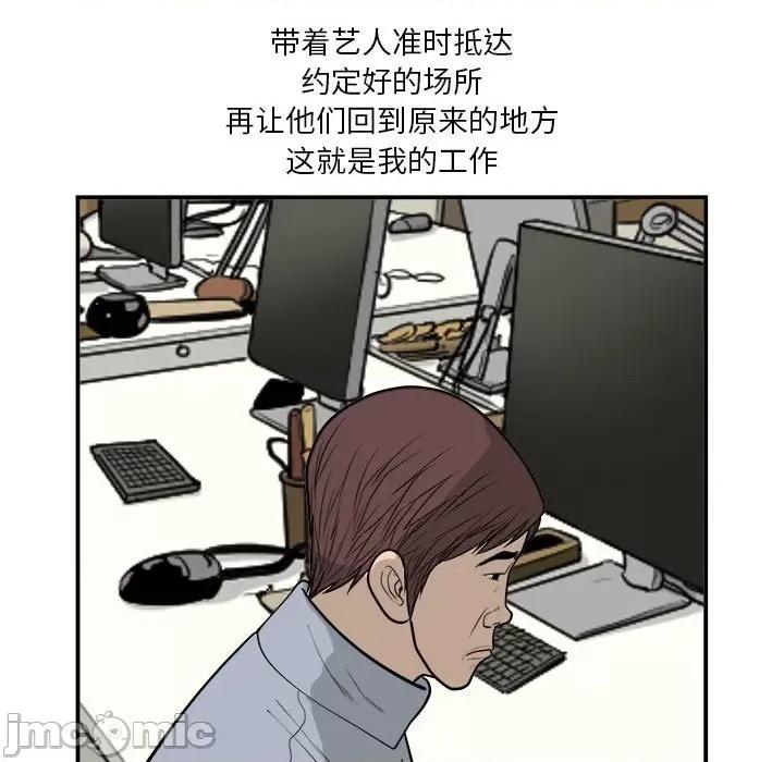 鱼鳞 鱼鳞-第 21 话 第10页