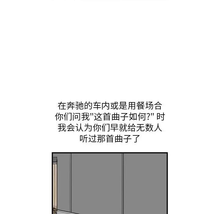 鱼鳞 鱼鳞-第 21 话 第16页