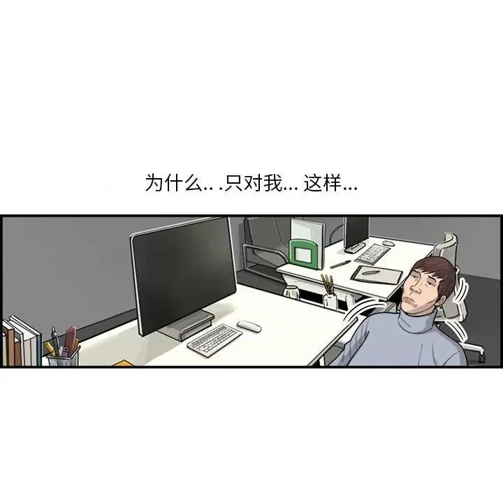 鱼鳞 鱼鳞-第 21 话 第21页