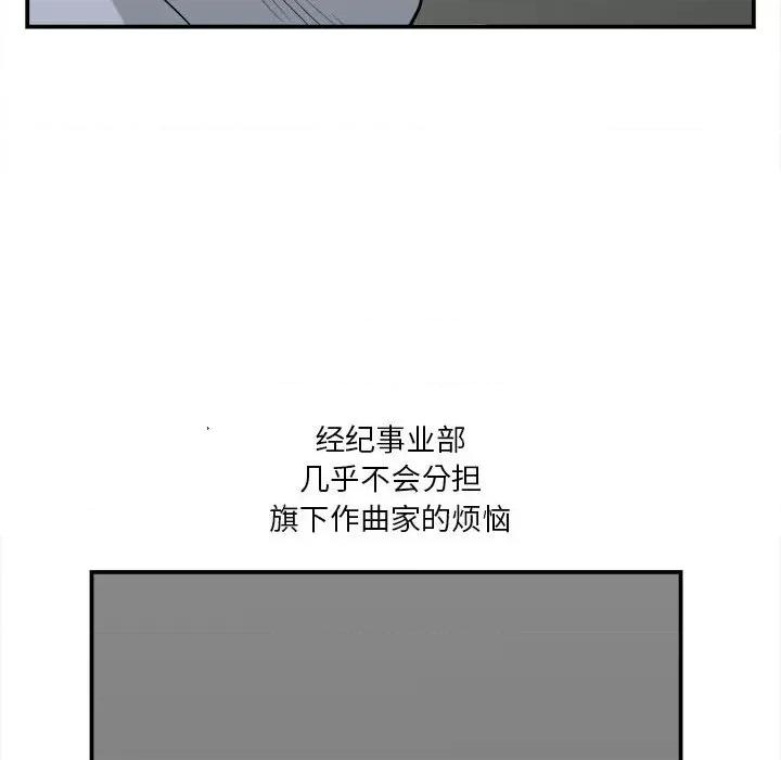 鱼鳞 鱼鳞-第 21 话 第24页