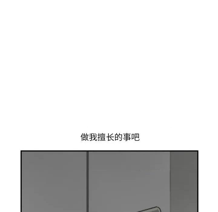 鱼鳞 鱼鳞-第 21 话 第29页