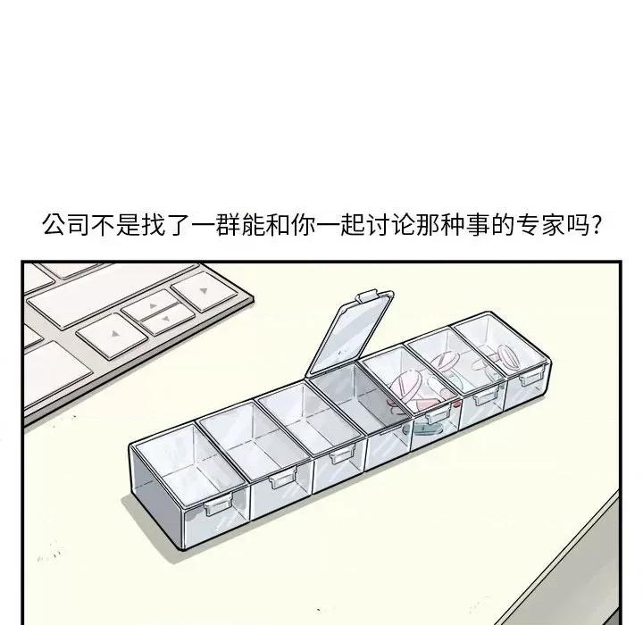 鱼鳞 鱼鳞-第 21 话 第33页