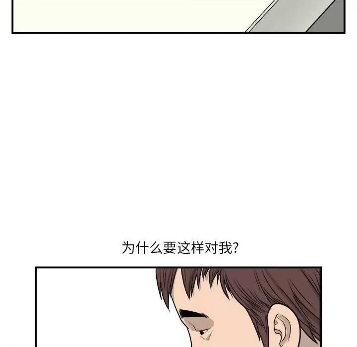 鱼鳞 鱼鳞-第 21 话 第34页