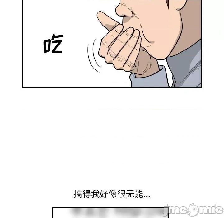 鱼鳞 鱼鳞-第 21 话 第35页
