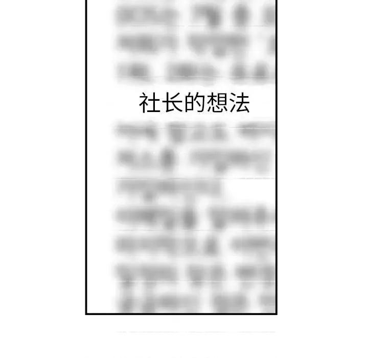 鱼鳞 鱼鳞-第 21 话 第36页