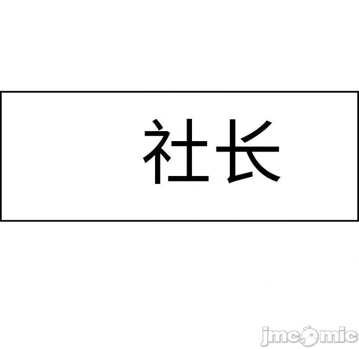 鱼鳞 鱼鳞-第 21 话 第40页
