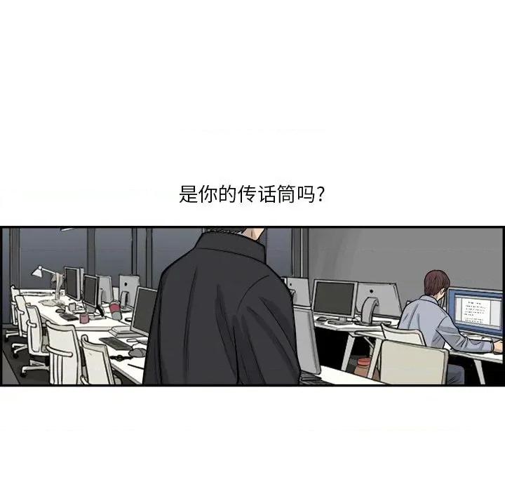 鱼鳞 鱼鳞-第 21 话 第43页
