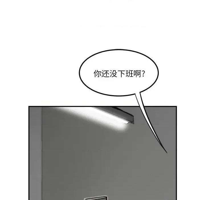 鱼鳞 鱼鳞-第 21 话 第44页