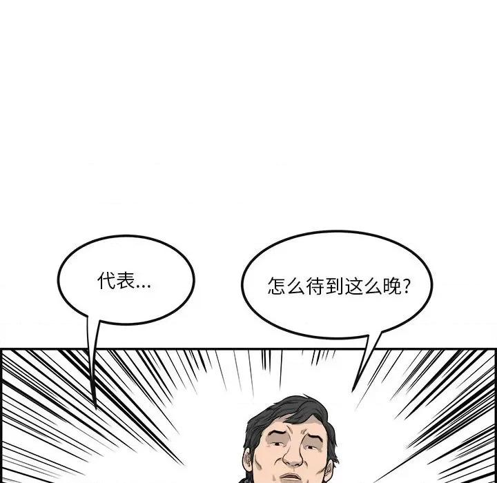 鱼鳞 鱼鳞-第 21 话 第46页